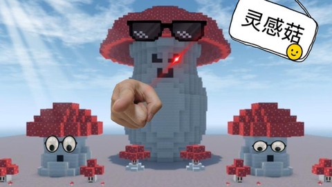 我的世界哞菇有什么用[图1]