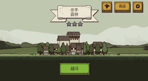 像素人一败涂地图3