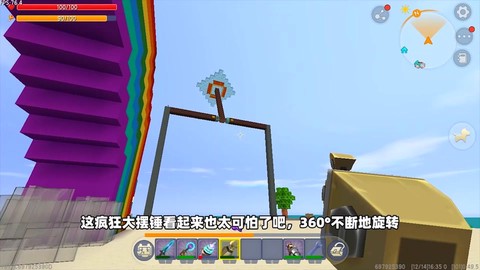 迷你世界大摆捶怎么做[图2]