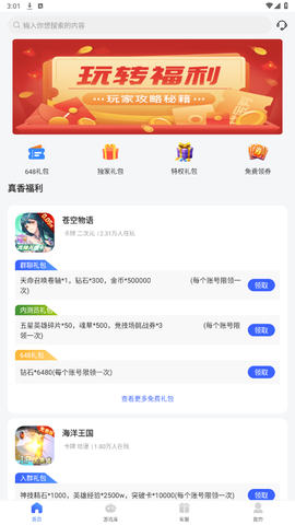 咪噜礼包盒[图1]