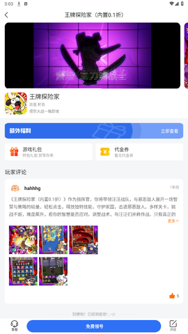 咪噜礼包盒[图4]