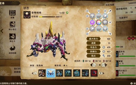 怪物猎人4g怎么蜘蛛棍