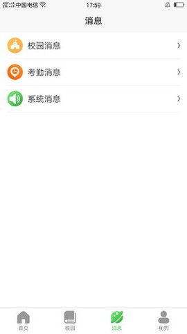 和校园长沙图2
