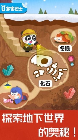 奇妙地下王国[图1]