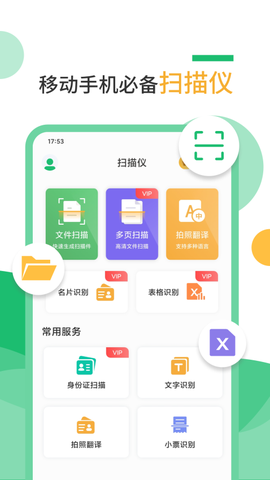 完美扫描仪[图1]