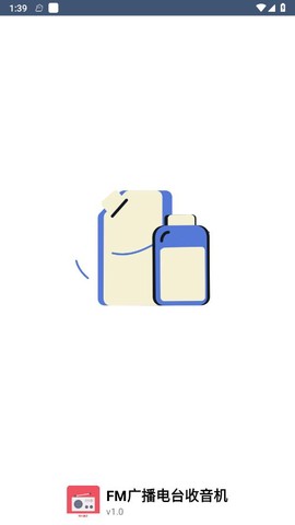 广播电台收音机图1