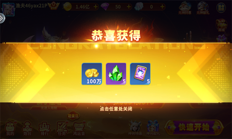 全民街机捕鱼[图2]