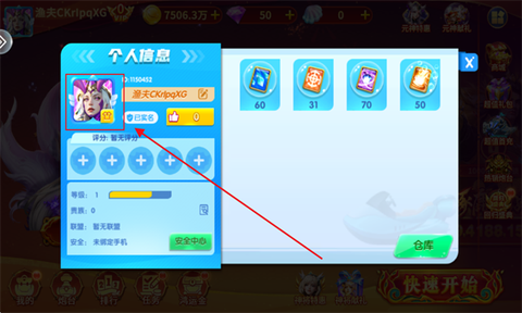 全民街机捕鱼图2