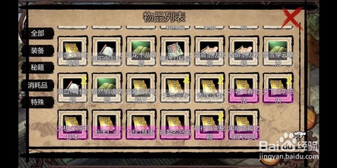 金庸群侠传如何学自创[图1]