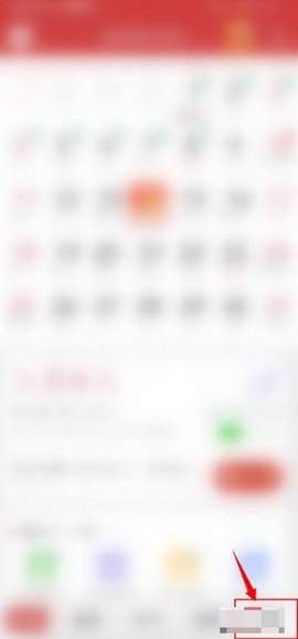 中华万年历[图2]