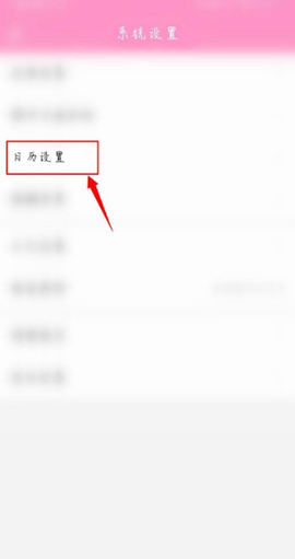 中华万年历[图5]