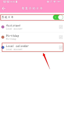 中华万年历[图6]
