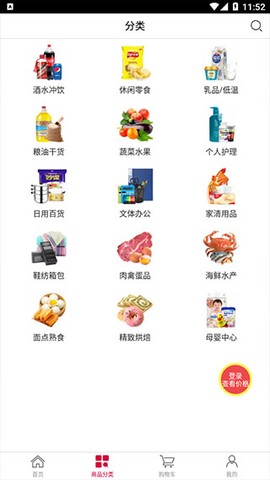 大润发e路发[图2]