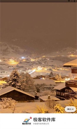 极客软件库[图5]