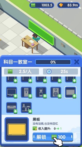 我要开驾校[图2]