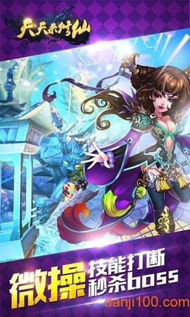 天天来修仙[图1]