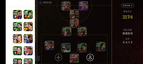 实况足球怎么自建球员