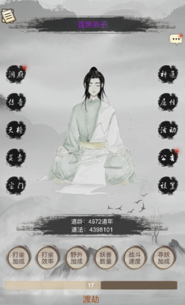 全民修真时代[图1]