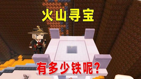 迷你世界铁长什么样子
