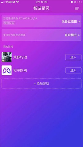 智游精灵畅玩[图1]