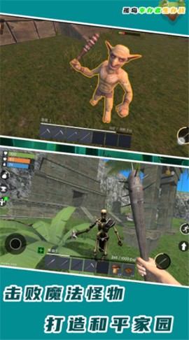 孤岛幸存者生存战图3