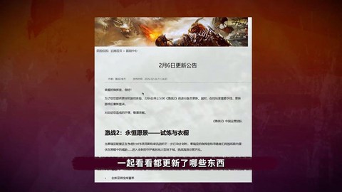 激战2什么时候更新[图1]