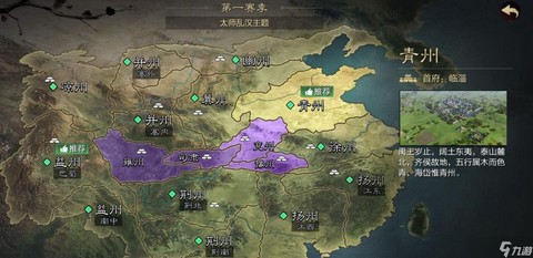 率土之滨选什么出生地[图1]