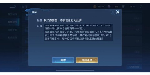 王者荣耀骂人怎么投诉[图1]