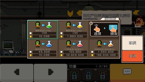 怪物老婆养成记[图6]