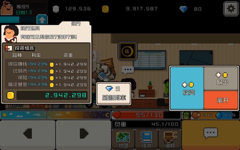 怪物老婆养成记[图10]