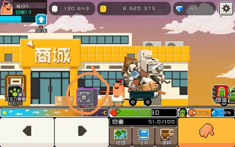 怪物老婆养成记[图12]