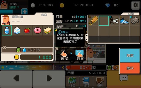 怪物老婆养成记[图14]