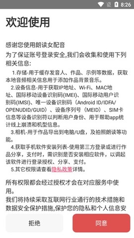 朗读女配音[图1]