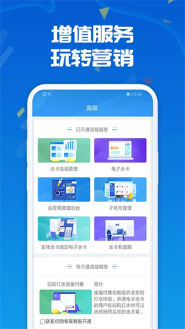 人人水站图2