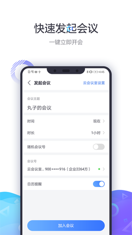 小鱼易连图2