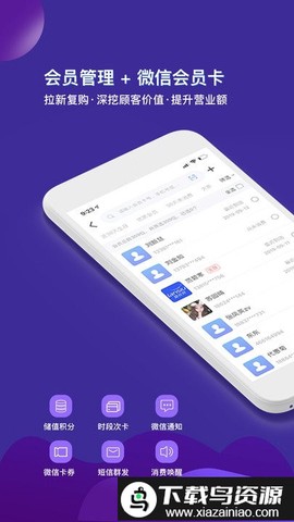 智讯开店宝进销存[图1]