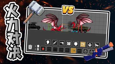 像素勇者世界图3