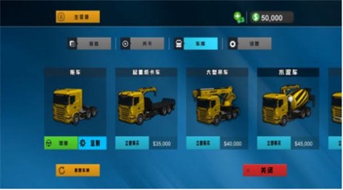 挖掘机开车模拟器[图3]