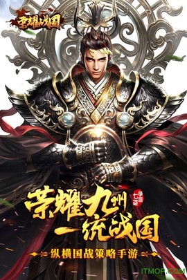战国荣耀之战图1