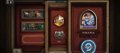 炉石传说怎么冲传说[图1]