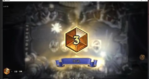 炉石传说怎么冲传说[图2]