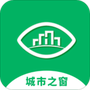 城市之窗