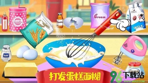 公主完美厨房做饭图1
