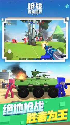 像素世界枪战图1