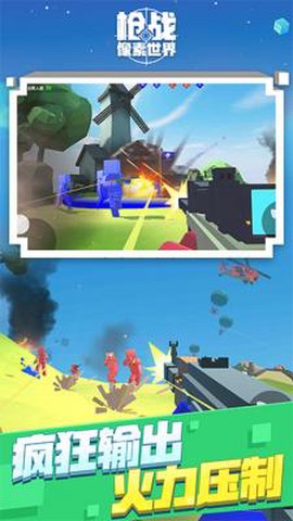 像素世界枪战图3