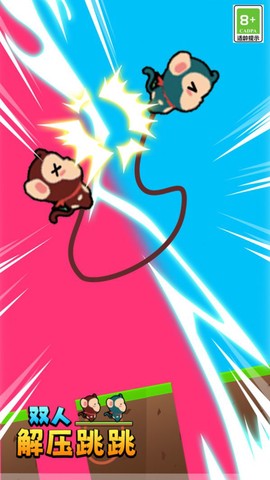 双人解压跳跳图1