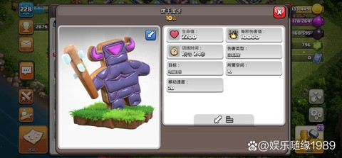 部落冲突皮卡怕什么[图1]