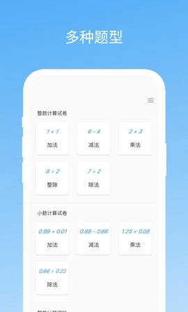 易制算术试卷[图3]