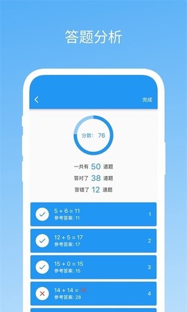 易制算术试卷图1