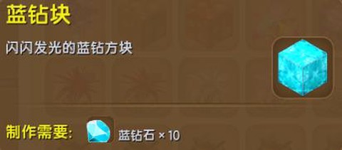 迷你世界的巨人怎么做